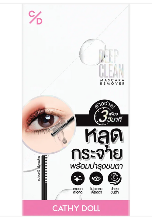 CATHY DOLL - DEEP CLEAN MASCARA REMOVER WITH VITAMIN E