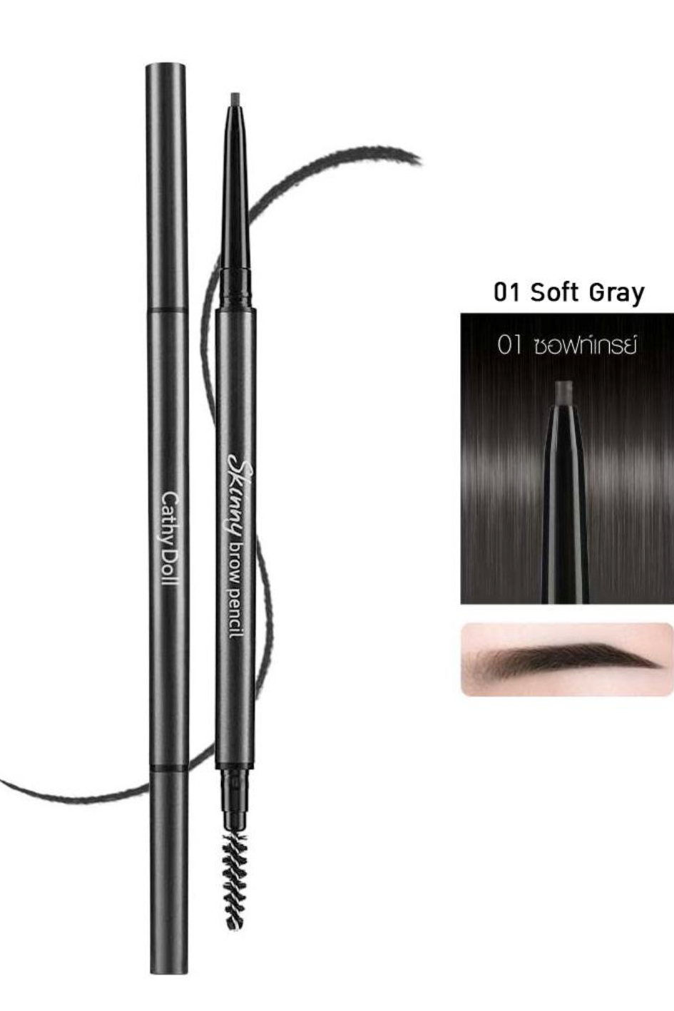 CATHY DOLL - Skinny soft Brow Pencil
