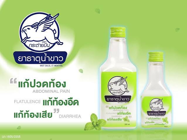 FLYING RABBIT Bloating, Diarrhea Medicine 200ml